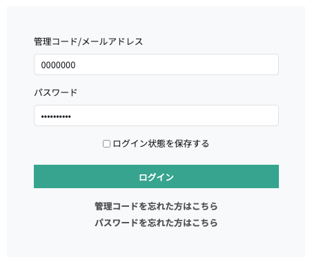 必要項目を入力