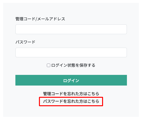 パスワード再設定ページへ移動