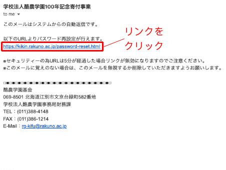 認証メールを確認