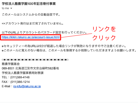 認証メールを確認