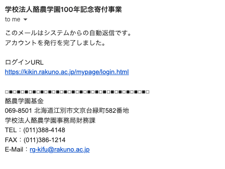 パスワードを設定