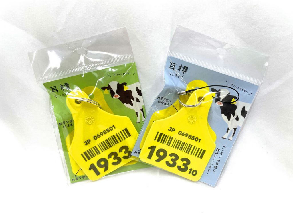 耳標ストラップ/キーホルダー